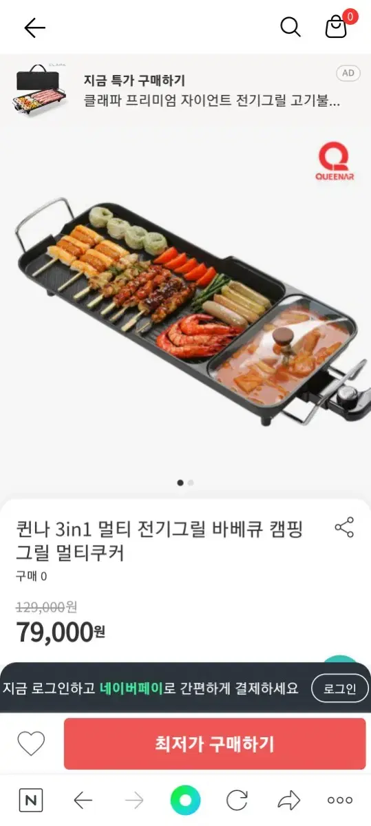 퀸나 3 in1 멀티 전기그릴 캠핑그릴